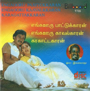 Enga Ooru Kavakkaran (1988) (Ilaiyaraaja)